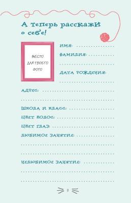 Эл Эксмо Дет.ПриклКота-детект. Секретный дневник кота-детектива